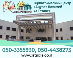 Гериатрический центр Дом престарелых